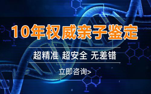 济南孕期亲子鉴定在什么地方做,济南孕期亲子鉴定出结果要多久