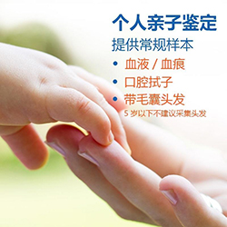 济南隐私DNA亲子鉴定中心在哪,济南个人亲子鉴定机构预约 济南隐私DNA亲子鉴定中心在哪,济南个人亲子鉴定机构预约