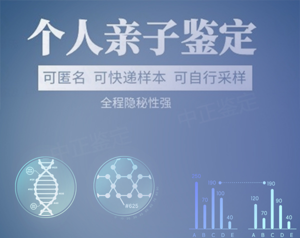 济南个人DNA亲子鉴定中心哪有,济南隐私亲子鉴定准确性高吗