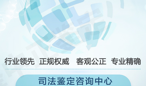 济南司法亲子鉴定需要怎么办理,济南司法亲子鉴定中心在哪里