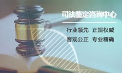 济南司法DNA鉴定哪里做的准 济南司法DNA鉴定哪里做的准