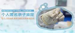 济南个人亲子鉴定需要什么材料和流程,济南隐私亲子鉴定去哪里做 济南个人亲子鉴定需要什么材料和流程,济南隐私亲子鉴定去哪里做