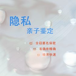 济南妇保院亲子鉴定咨询预约,济南DNA鉴定医院电话咨询热线 济南妇保院亲子鉴定咨询预约,济南DNA鉴定医院电话咨询热线