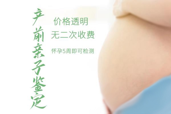 济南孕期亲子鉴定中心地址在哪, 济南孕期亲子鉴定中心地址在哪,